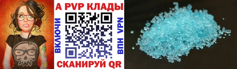 APVP кристаллы  Архангельск 