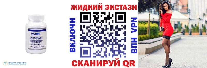 Бутират Butirat  Архангельск 