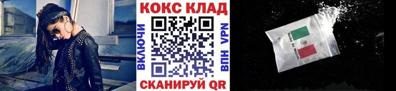 Cocaine Эквадор  Архангельск 