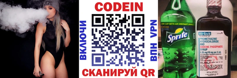 Кодеиновый сироп Lean напиток Lean (лин) Архангельск