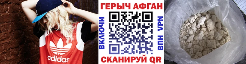 Героин Heroin  Архангельск 
