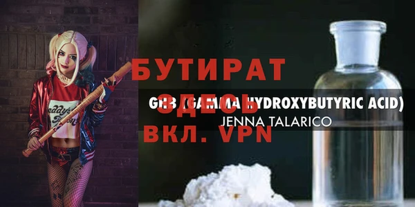 бутират Алексин