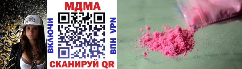 МДМА crystal  купить   Архангельск 