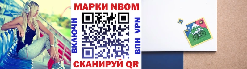 Марки 25I-NBOMe 1500мкг  Архангельск 